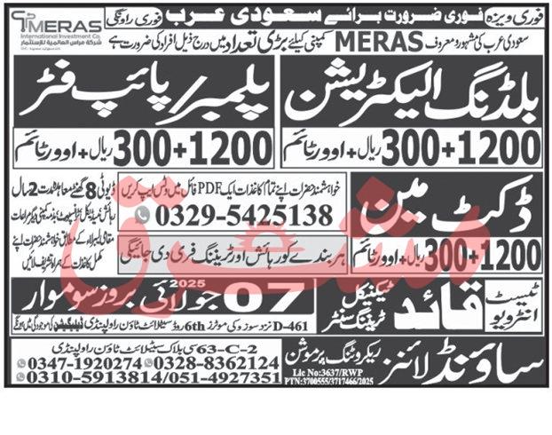 Building Electrician, Plumber, Pipefitter Jobs in Saudi Arabia